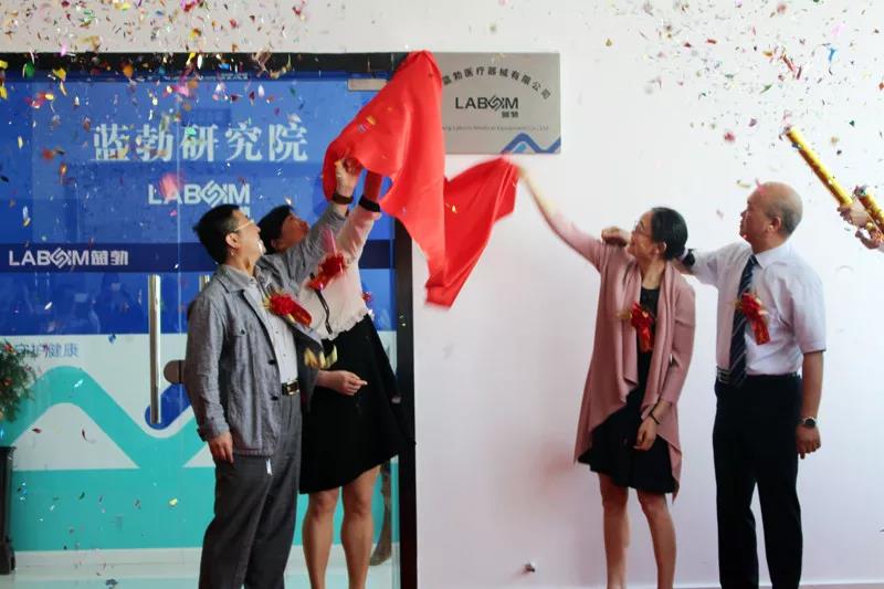 鎮江藍勃醫療器械丰满少妇精品一区二区性也-国产aaa级片-欧美成人aaa-欧美特黄一级视频暨藍勃研究院正式成立